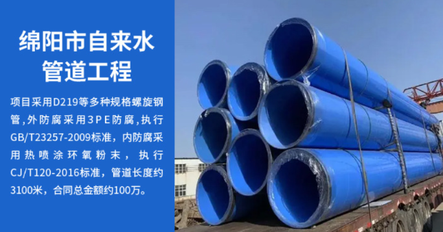 徐水丽水市政管道工程